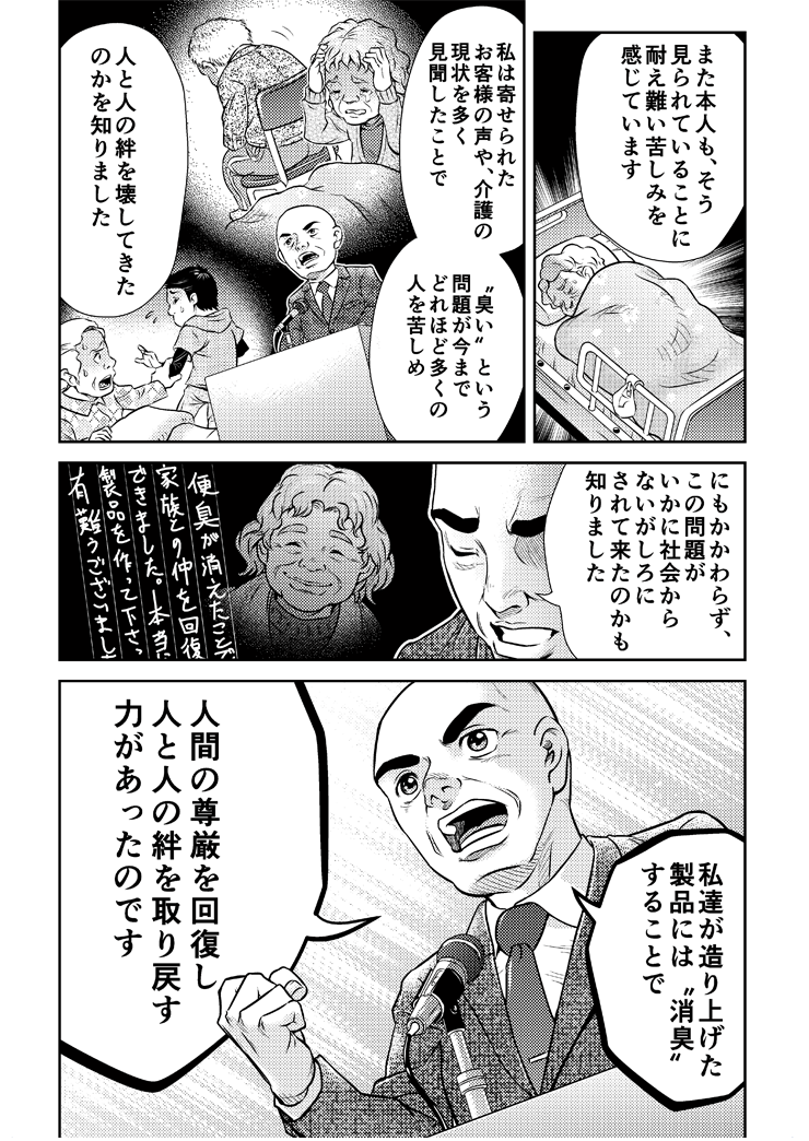 エチケットビュー誕生物語