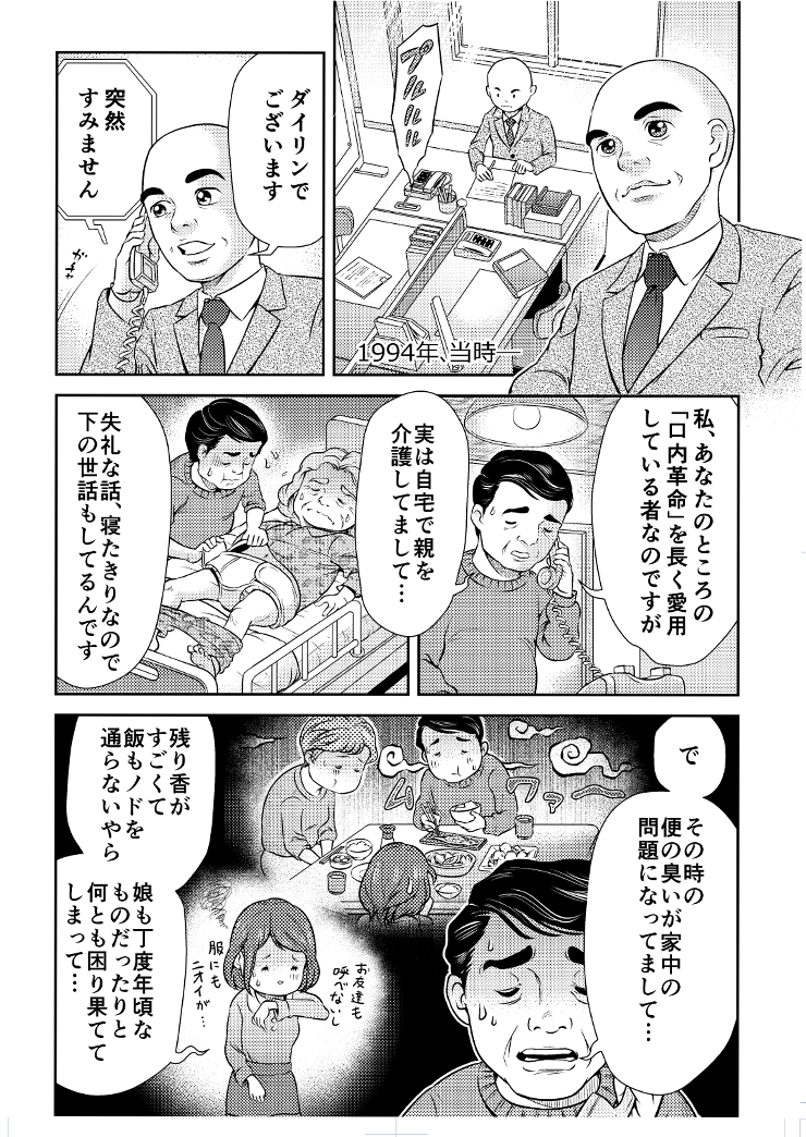 エチケットビュー誕生物語