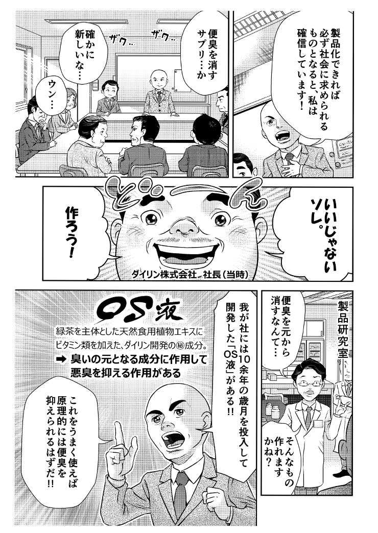 エチケットビュー誕生物語