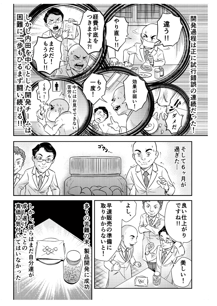 エチケットビュー誕生物語