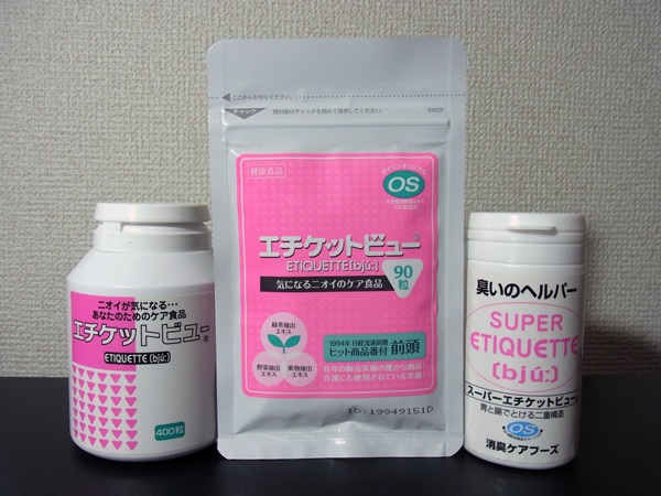 エチケットビュー