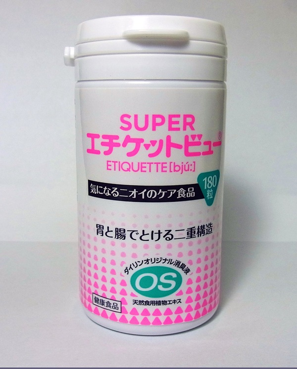 スーパーエチケットビュー